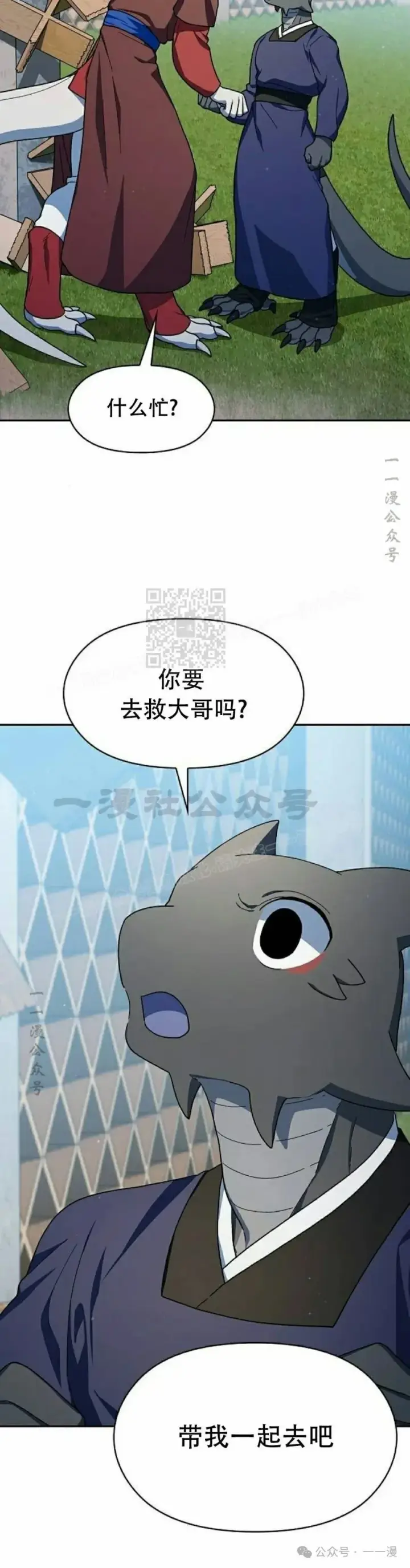 漫画《为智能文明生活而来》第71集第12张图