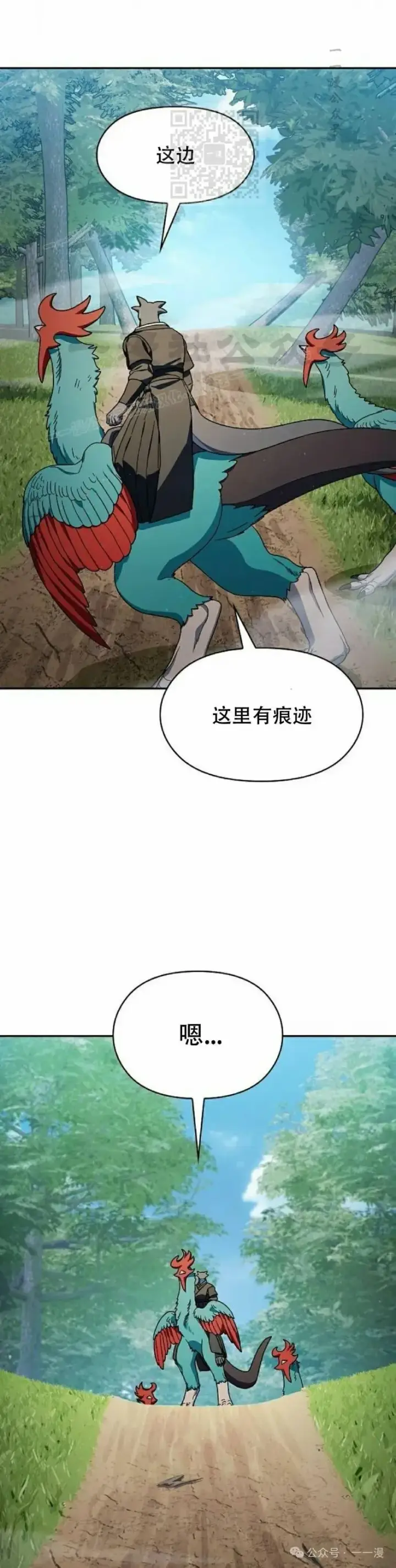 漫画《为智能文明生活而来》第71集第16张图