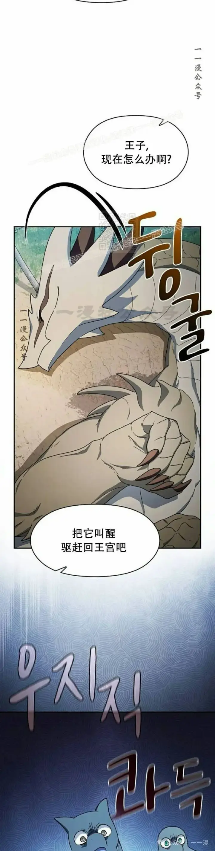 漫画《为智能文明生活而来》第71集第19张图