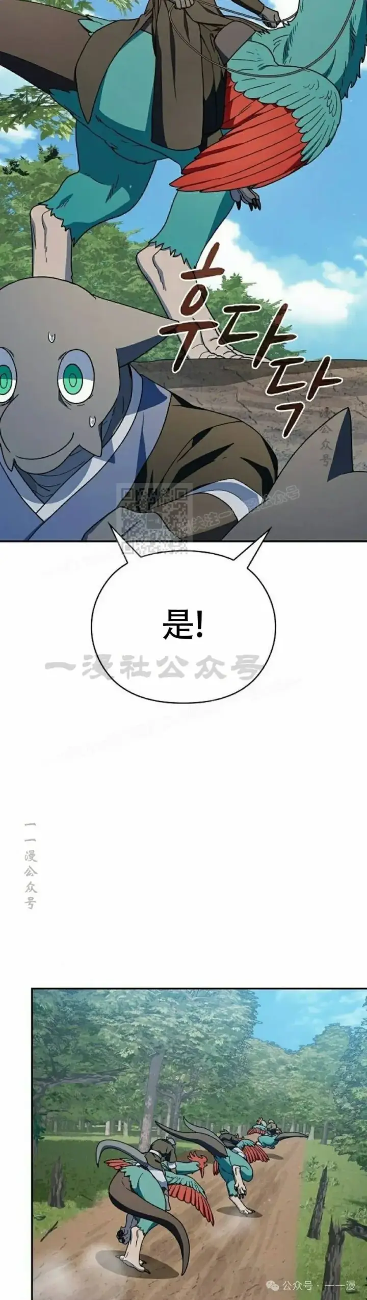 漫画《为智能文明生活而来》第71集第22张图
