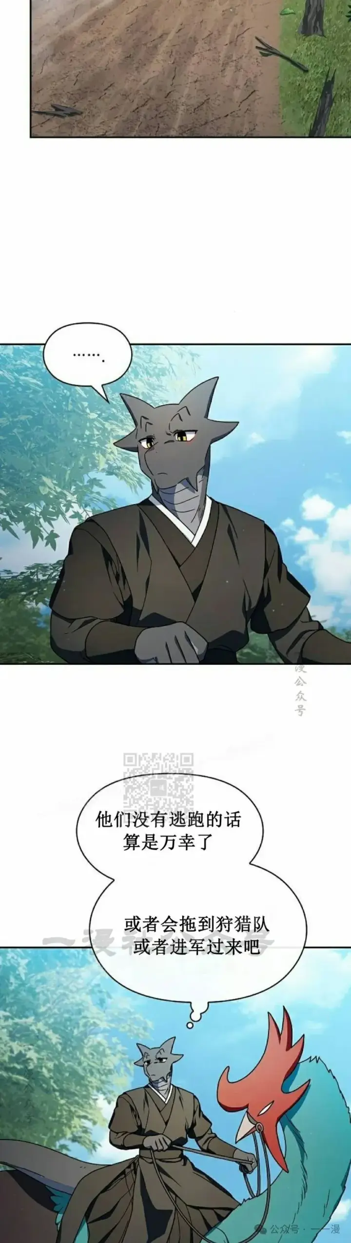 漫画《为智能文明生活而来》第71集第23张图