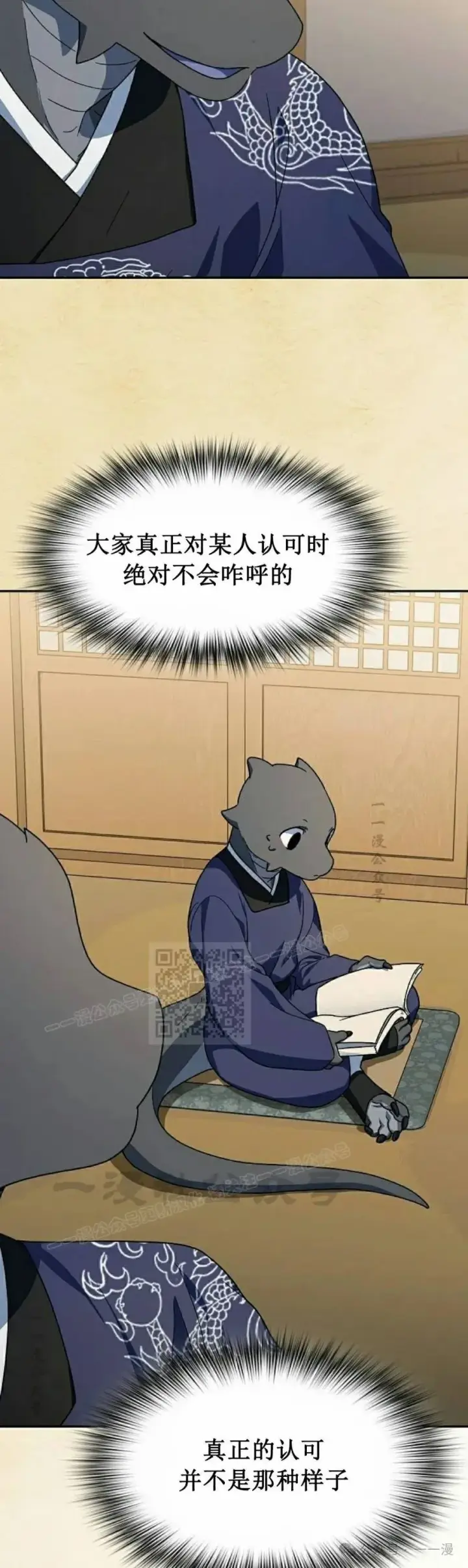 漫画《为智能文明生活而来》第71集第28张图