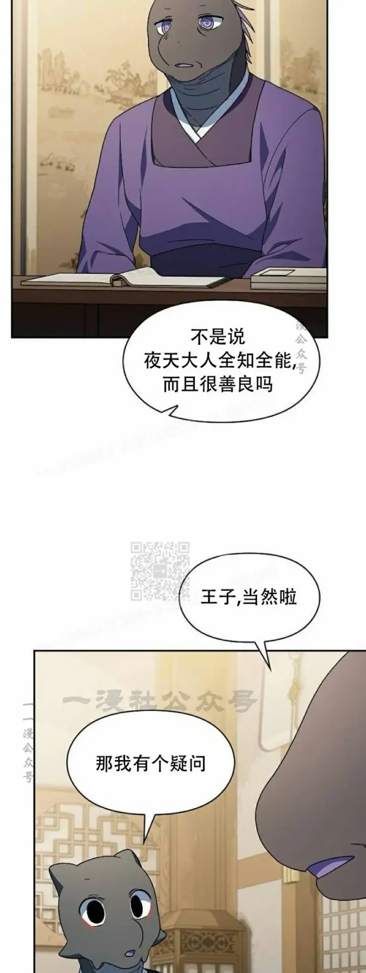 漫画《为智能文明生活而来》第71集第30张图