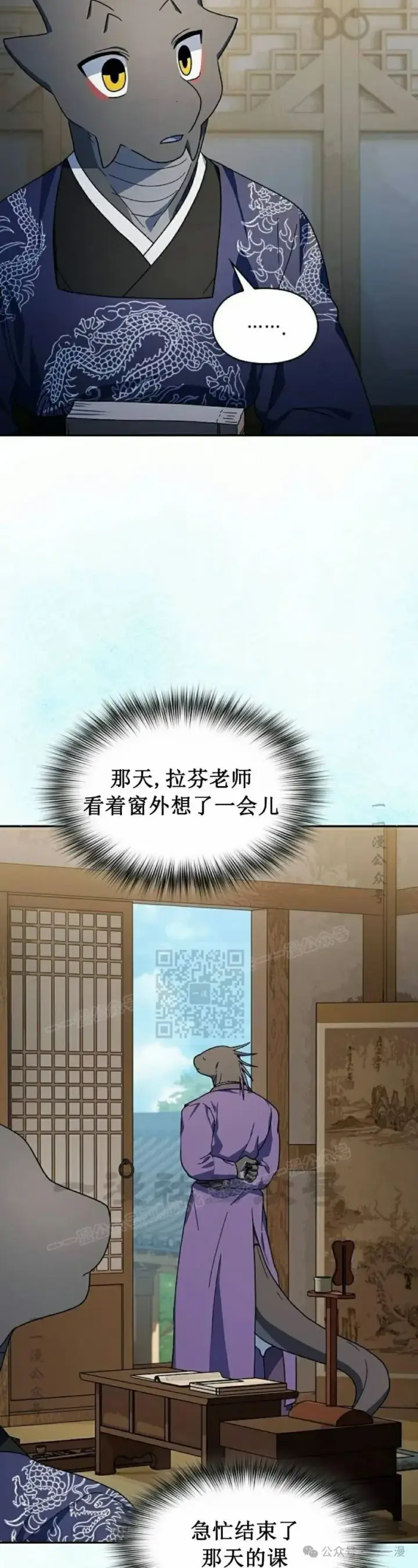 漫画《为智能文明生活而来》第71集第33张图