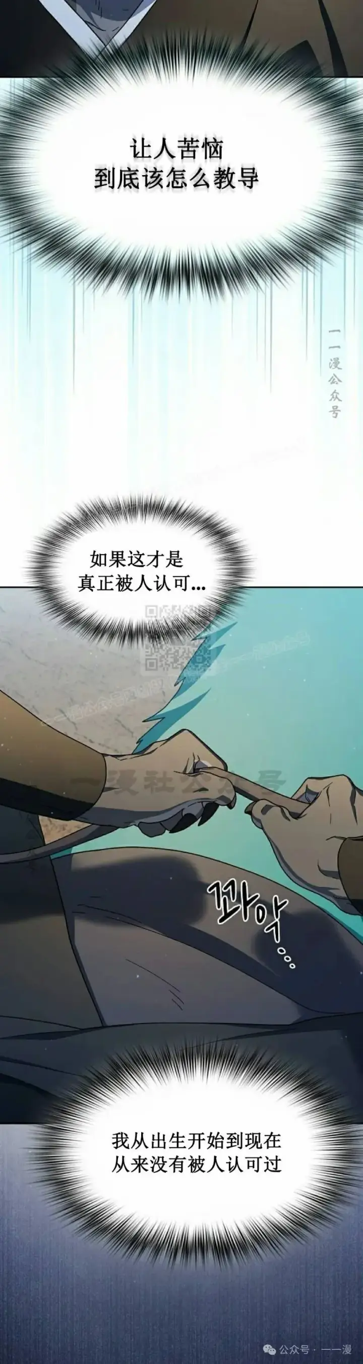 漫画《为智能文明生活而来》第71集第35张图