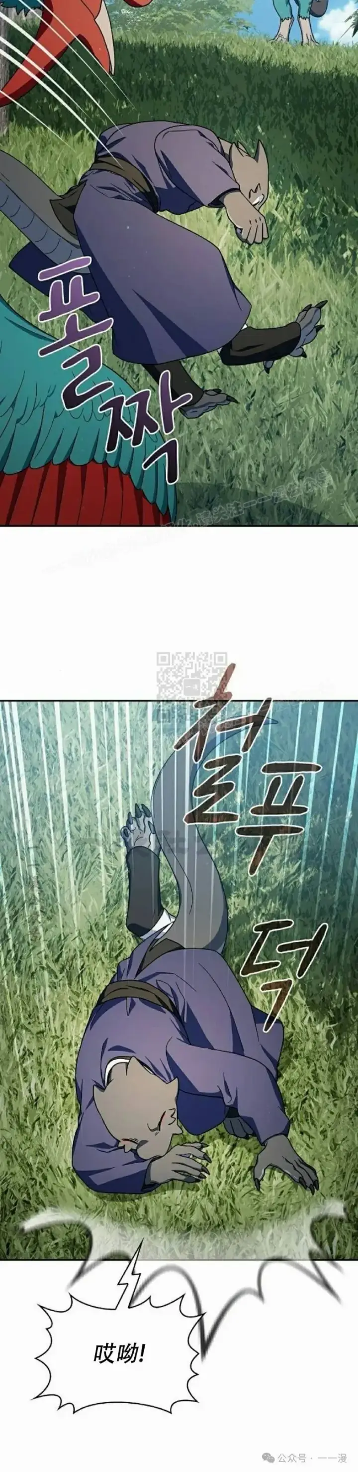 漫画《为智能文明生活而来》第71集第40张图