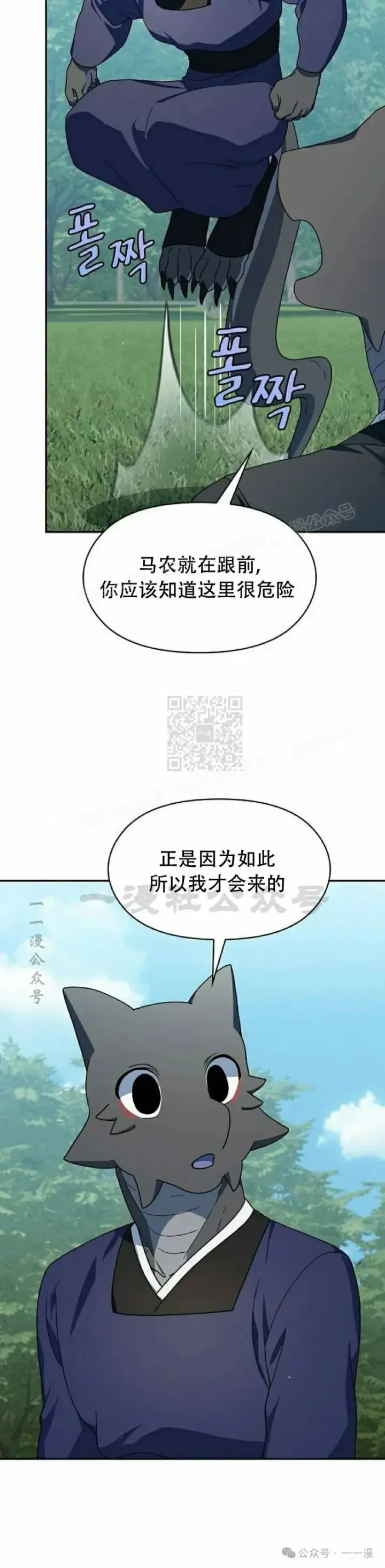 漫画《为智能文明生活而来》第71集第45张图