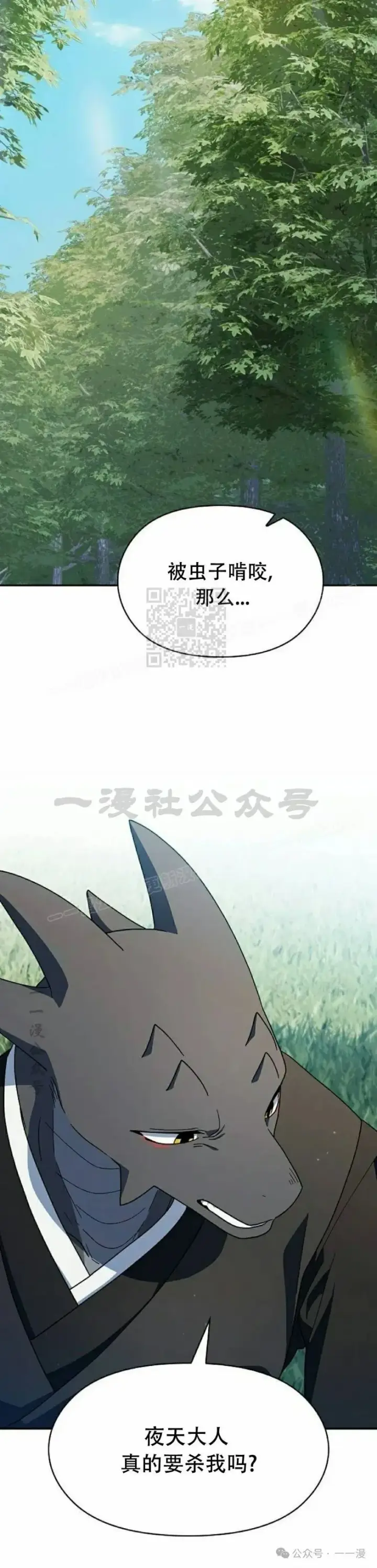 漫画《为智能文明生活而来》第71集第47张图
