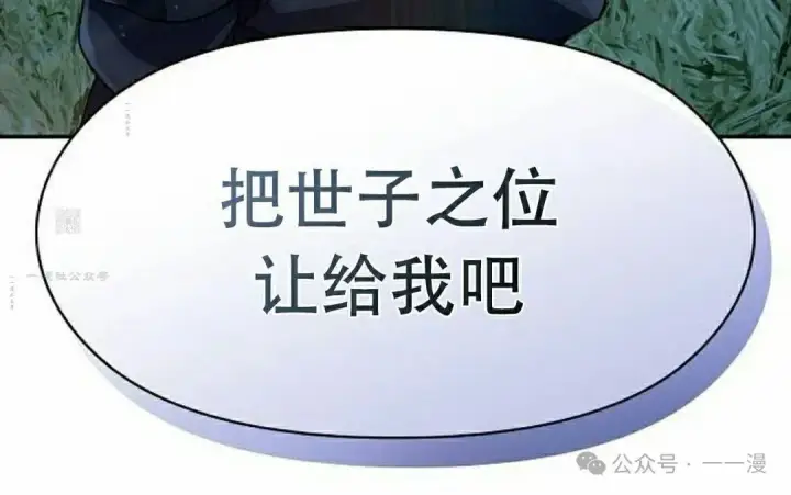 漫画《为智能文明生活而来》第71集第55张图