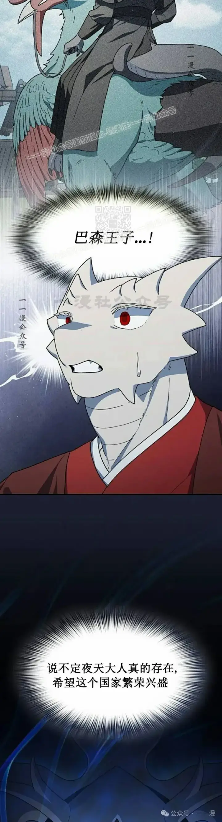 漫画《为智能文明生活而来》第71集第9张图