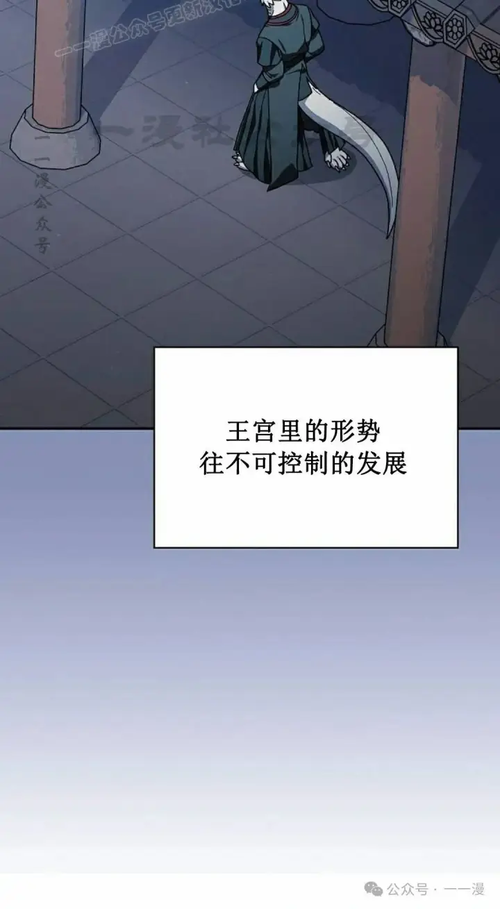 漫画《为智能文明生活而来》第73集第10张图