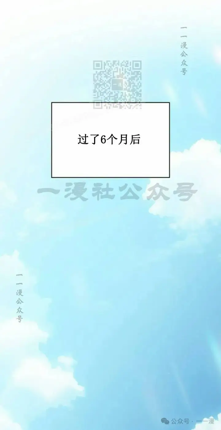 漫画《为智能文明生活而来》第73集第11张图