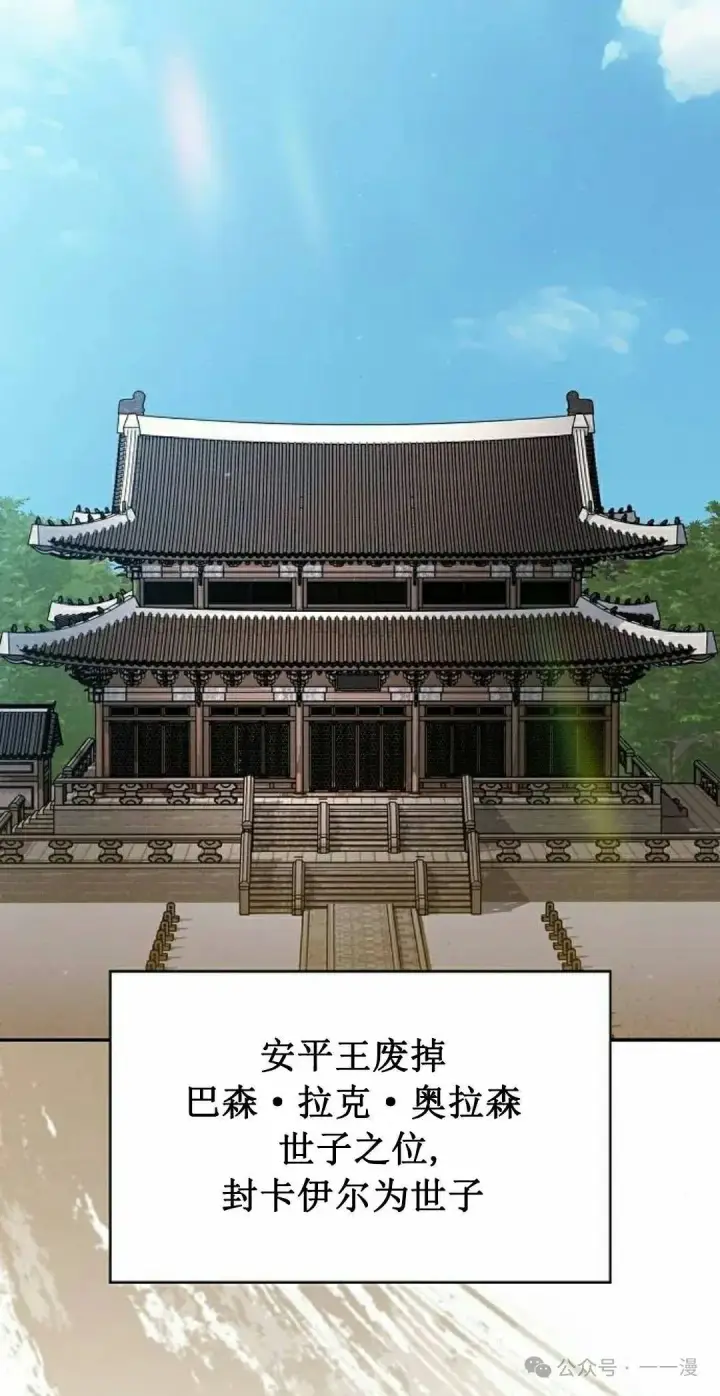漫画《为智能文明生活而来》第73集第12张图