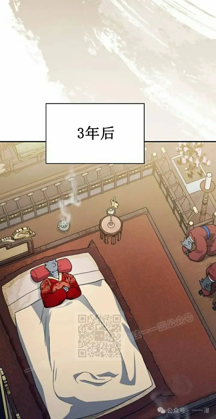 漫画《为智能文明生活而来》第73集第13张图