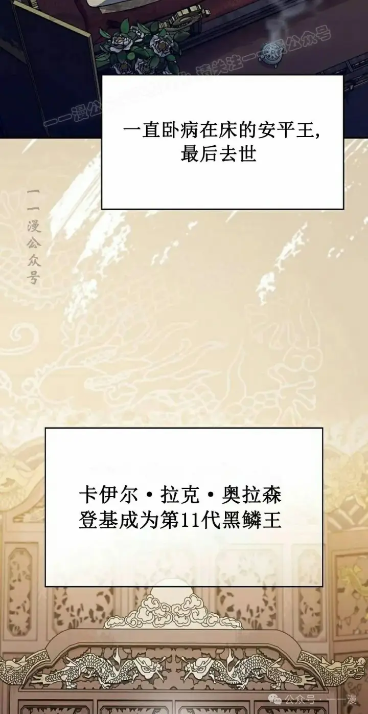漫画《为智能文明生活而来》第73集第14张图
