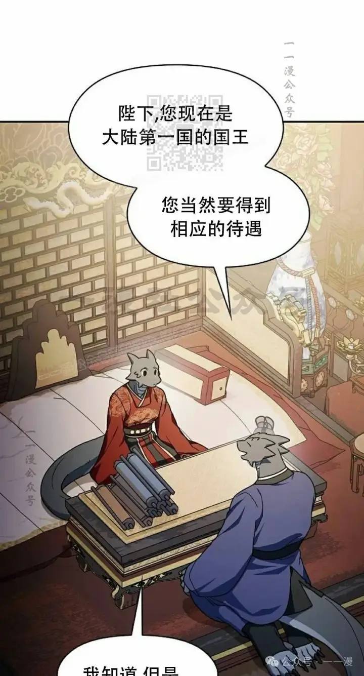 漫画《为智能文明生活而来》第73集第21张图
