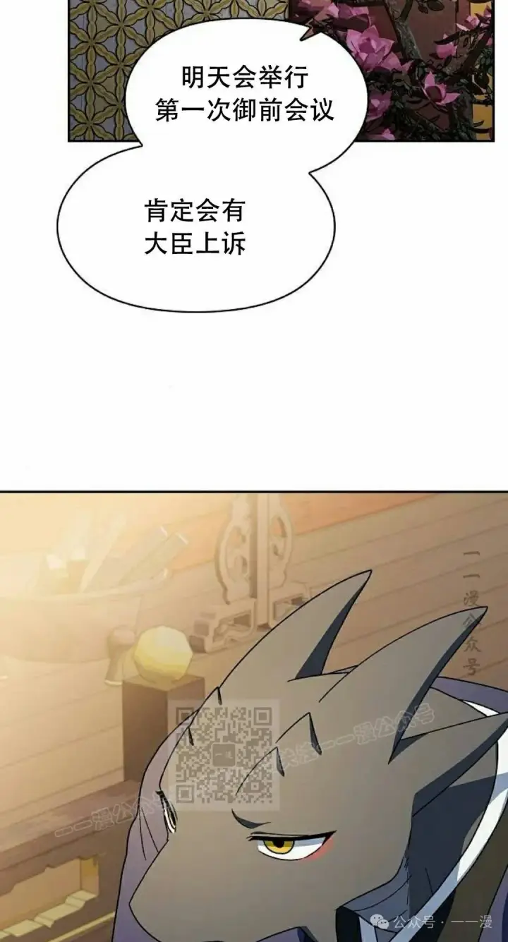 漫画《为智能文明生活而来》第73集第23张图