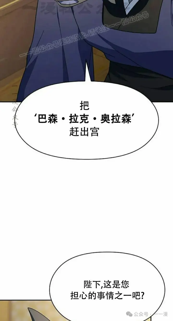 漫画《为智能文明生活而来》第73集第24张图