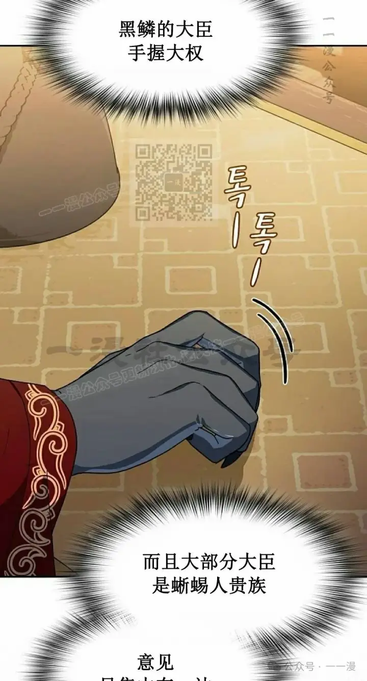 漫画《为智能文明生活而来》第73集第26张图