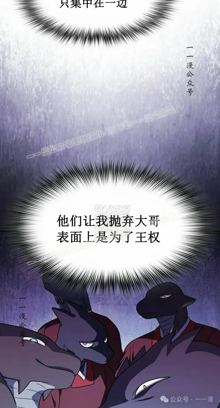 漫画《为智能文明生活而来》第73集第27张图