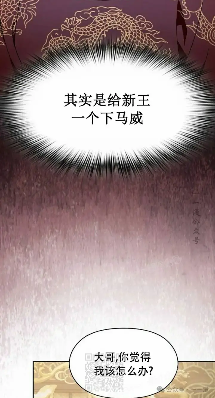 漫画《为智能文明生活而来》第73集第29张图