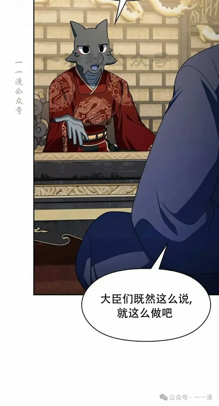 漫画《为智能文明生活而来》第73集第30张图