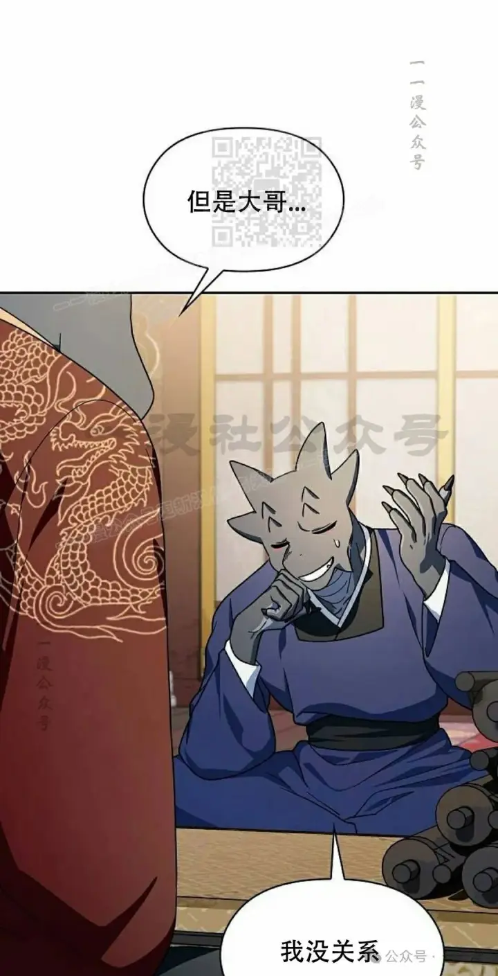 漫画《为智能文明生活而来》第73集第31张图