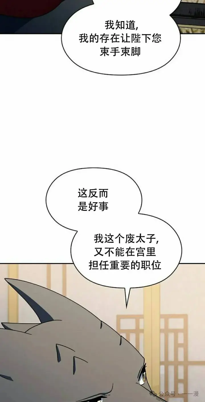 漫画《为智能文明生活而来》第73集第32张图