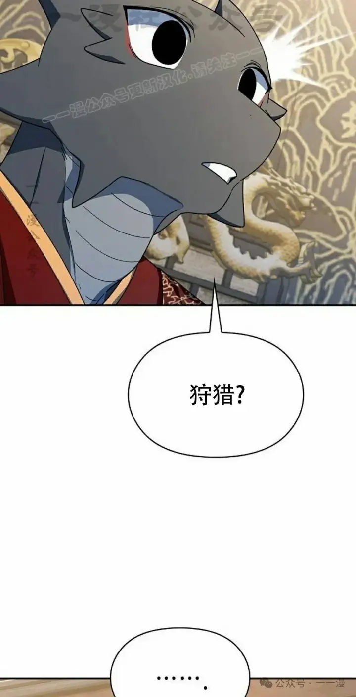 漫画《为智能文明生活而来》第73集第34张图