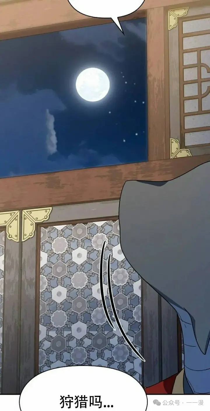 漫画《为智能文明生活而来》第73集第35张图