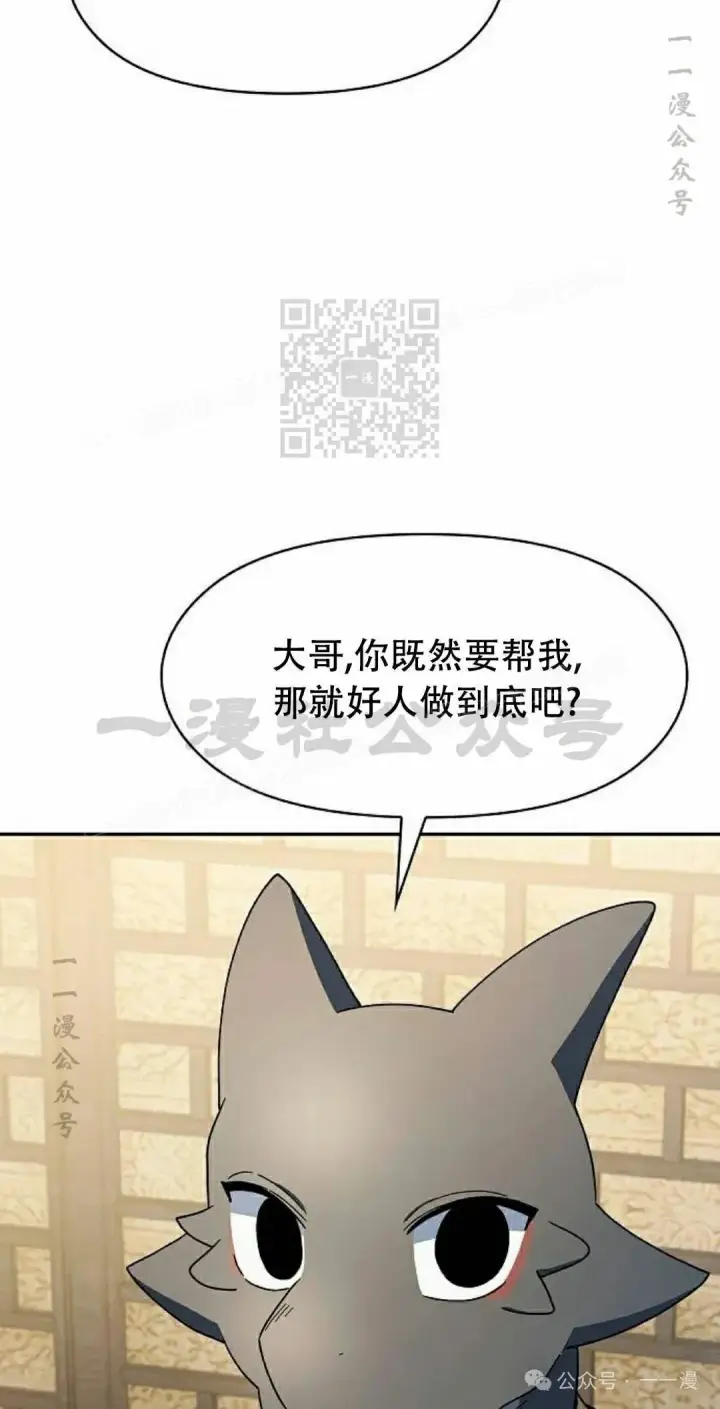 漫画《为智能文明生活而来》第73集第36张图