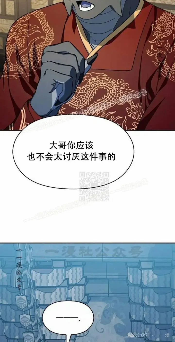 漫画《为智能文明生活而来》第73集第37张图