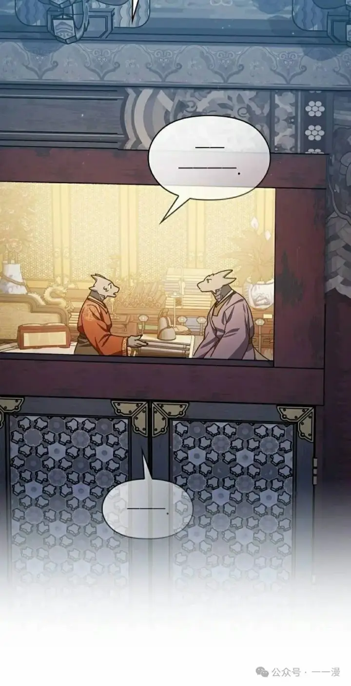 漫画《为智能文明生活而来》第73集第38张图