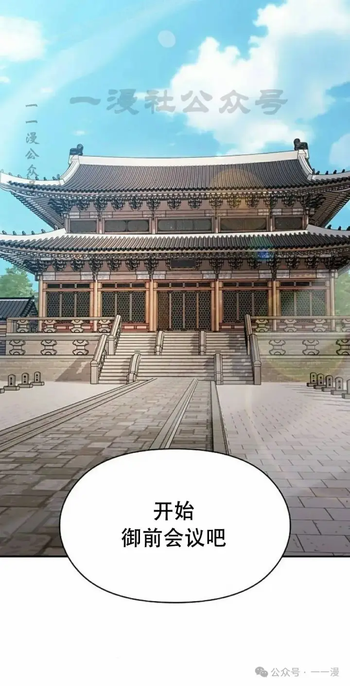 漫画《为智能文明生活而来》第73集第40张图