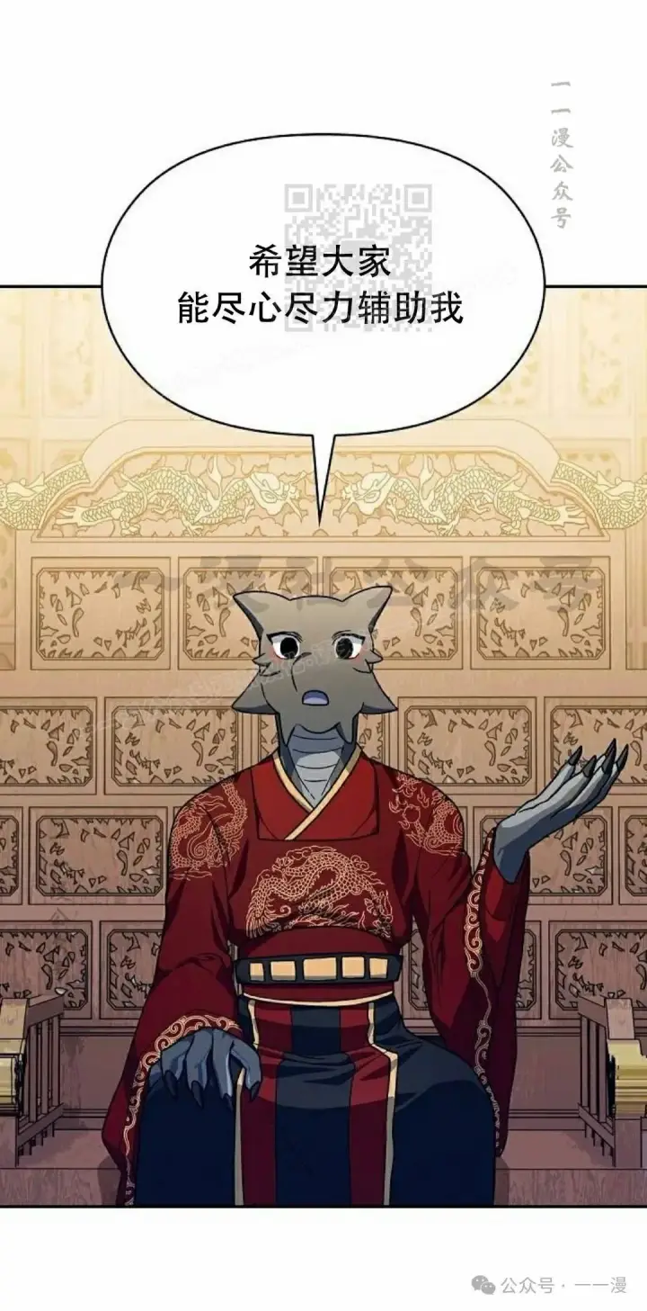 漫画《为智能文明生活而来》第73集第41张图