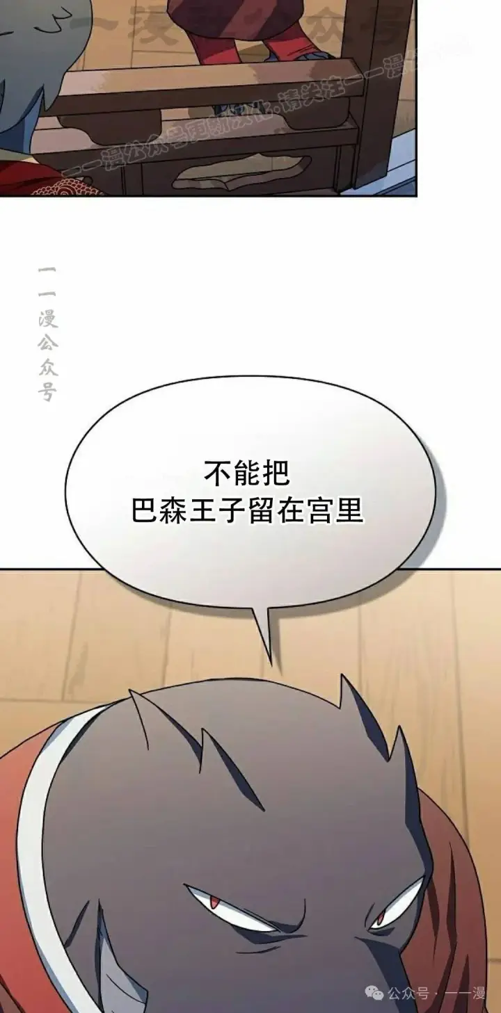 漫画《为智能文明生活而来》第73集第44张图