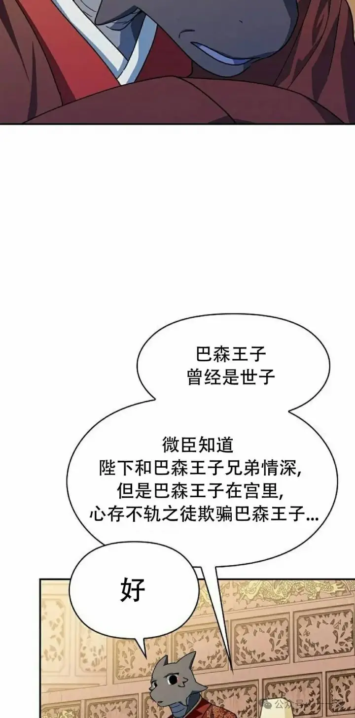 漫画《为智能文明生活而来》第73集第45张图