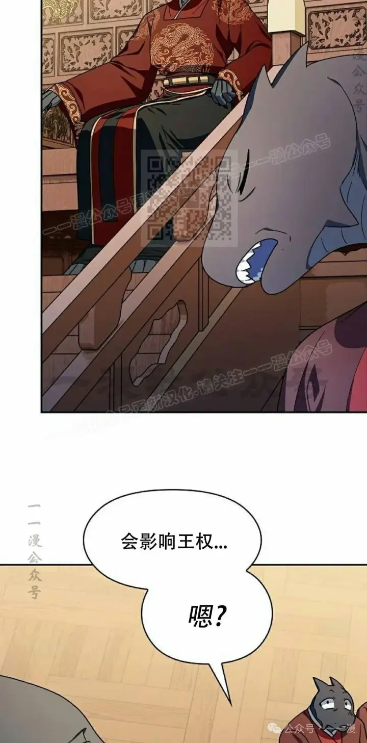 漫画《为智能文明生活而来》第73集第46张图