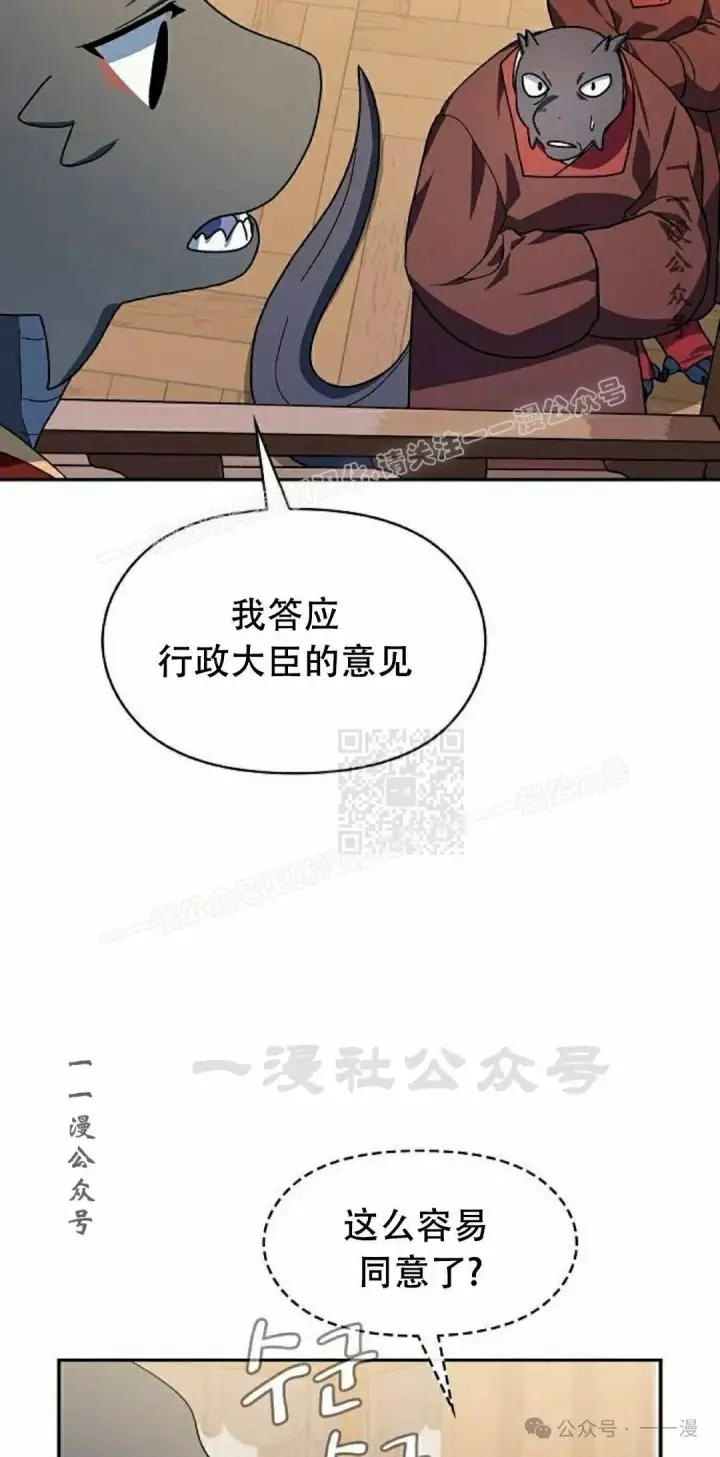 漫画《为智能文明生活而来》第73集第47张图