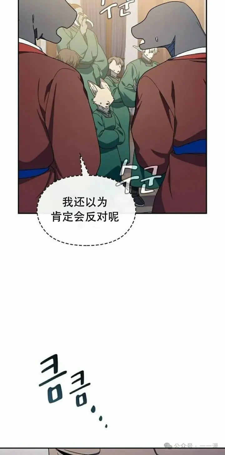 漫画《为智能文明生活而来》第73集第48张图