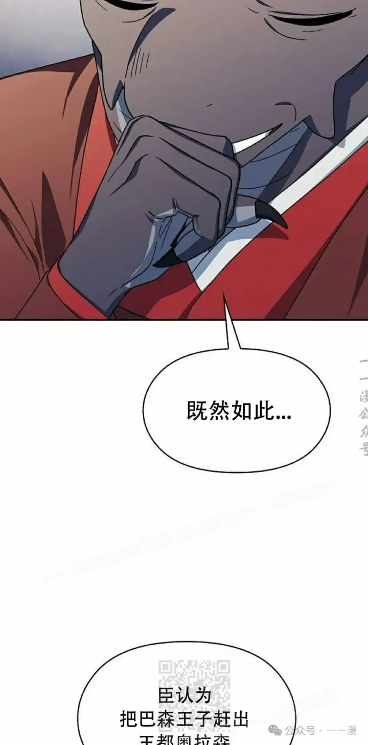 漫画《为智能文明生活而来》第73集第49张图
