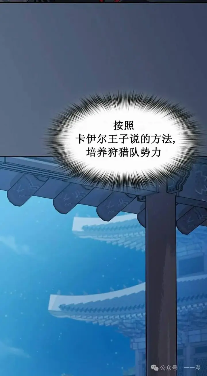 漫画《为智能文明生活而来》第73集第5张图