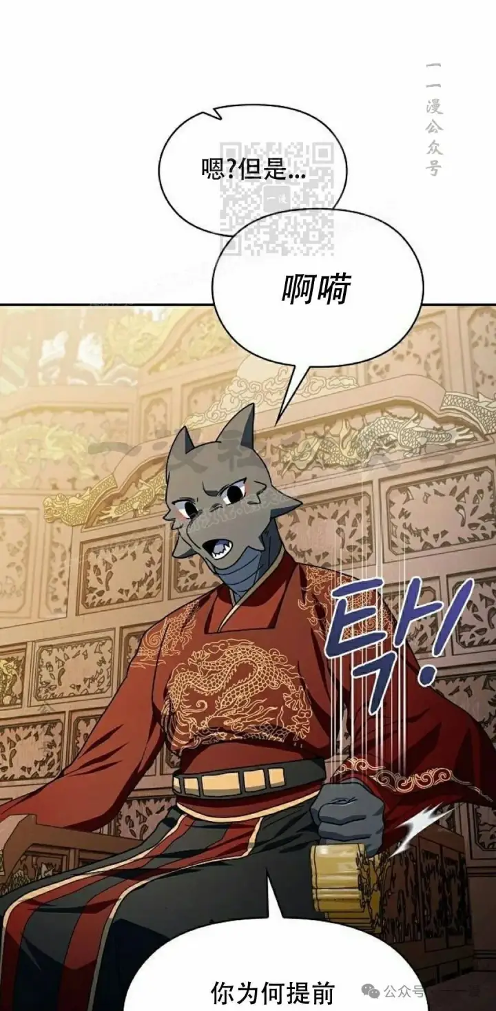 漫画《为智能文明生活而来》第73集第51张图