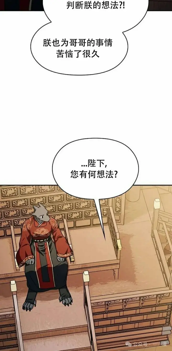 漫画《为智能文明生活而来》第73集第52张图