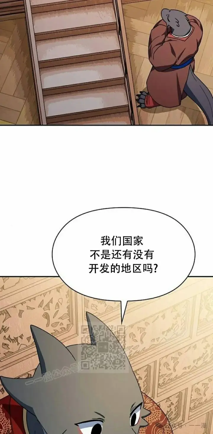 漫画《为智能文明生活而来》第73集第53张图