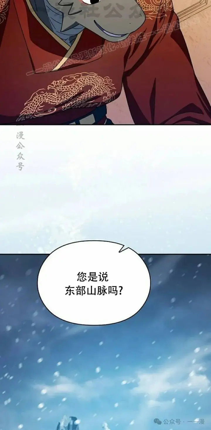 漫画《为智能文明生活而来》第73集第54张图