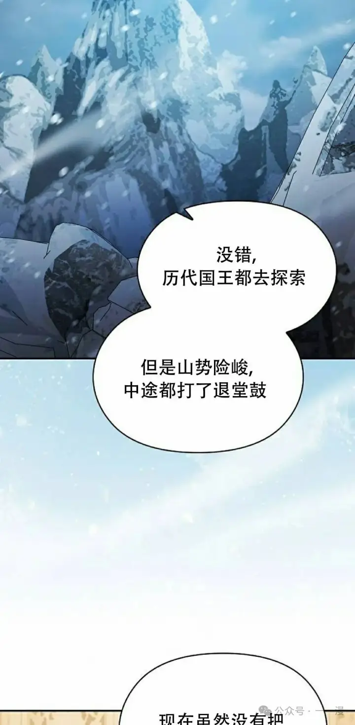 漫画《为智能文明生活而来》第73集第55张图