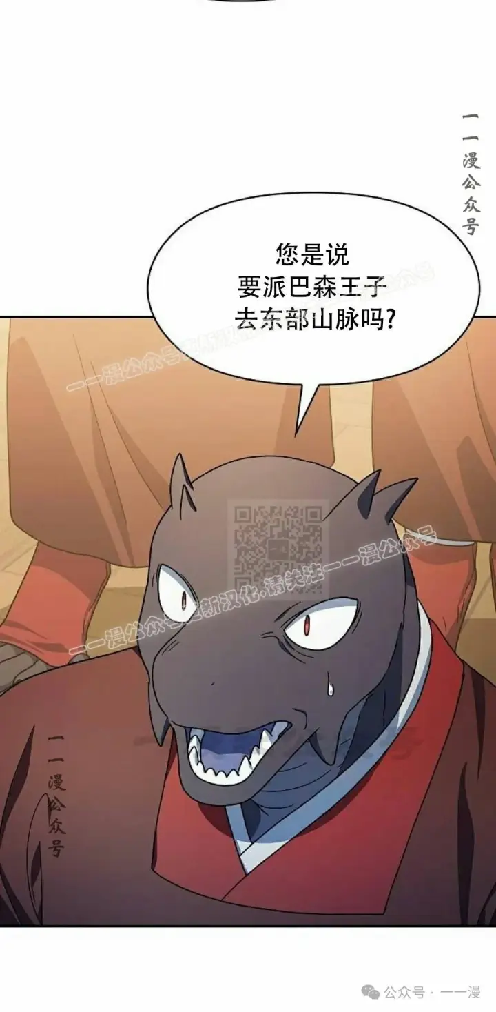 漫画《为智能文明生活而来》第73集第57张图