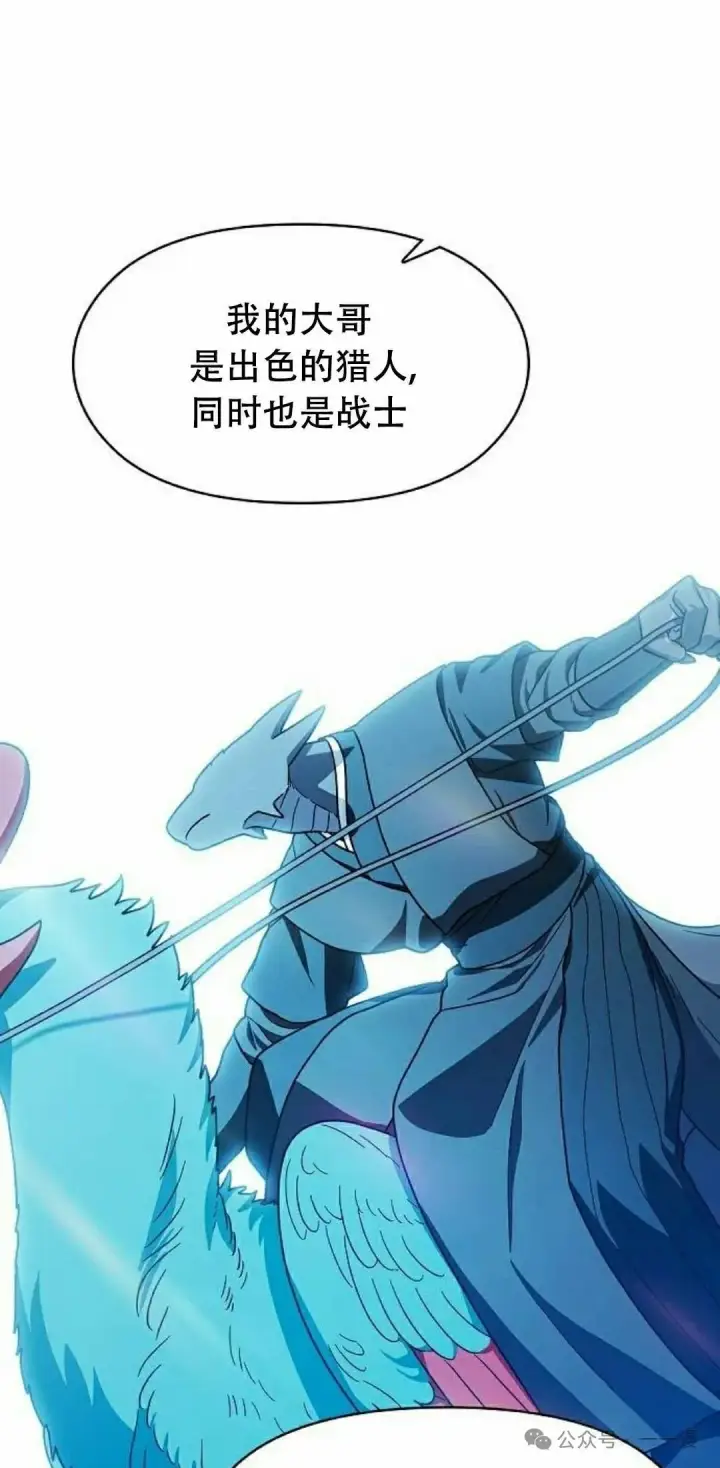 漫画《为智能文明生活而来》第73集第58张图