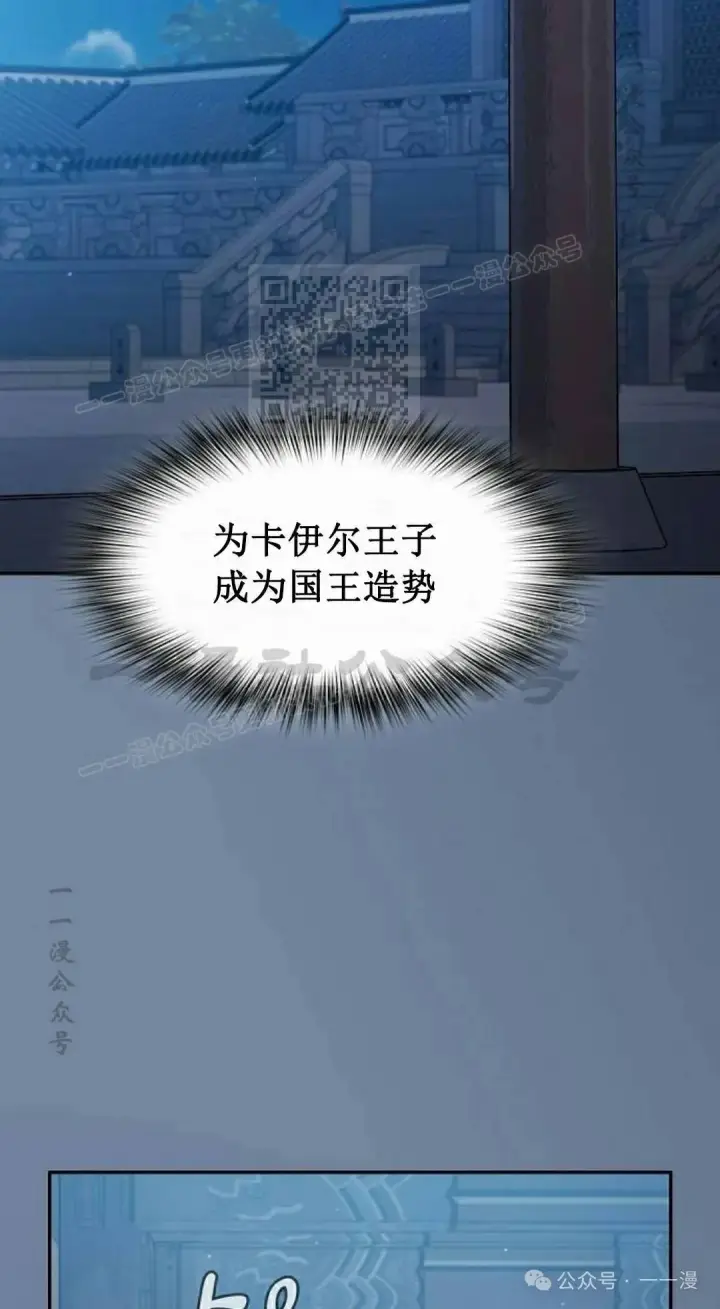 漫画《为智能文明生活而来》第73集第6张图